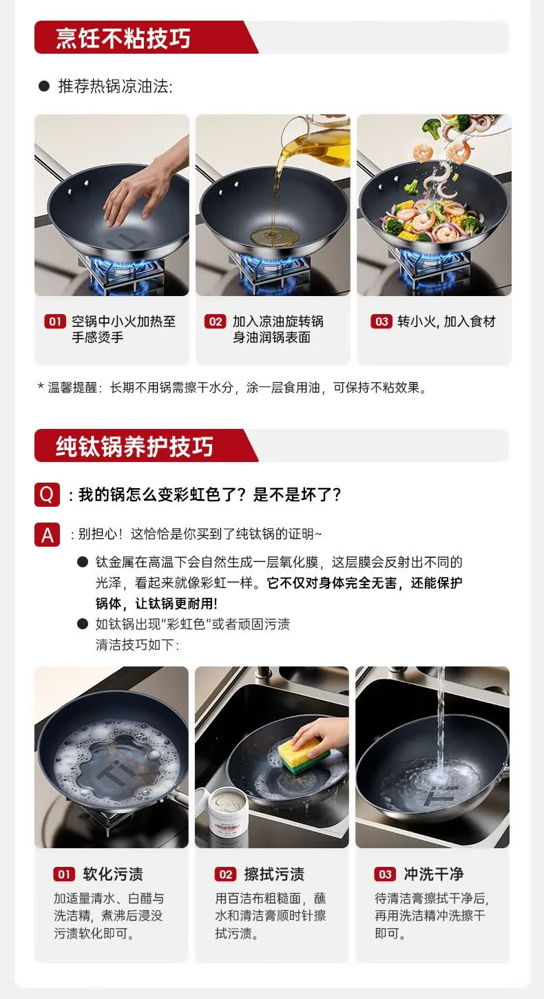 Sanhe 0-Coating Pure Titanium Wok, Non-stick Titanium Pan, Low-Smoke Wok, Suitable for Gas Stove and Induction Cooker, 32cm detail image 29