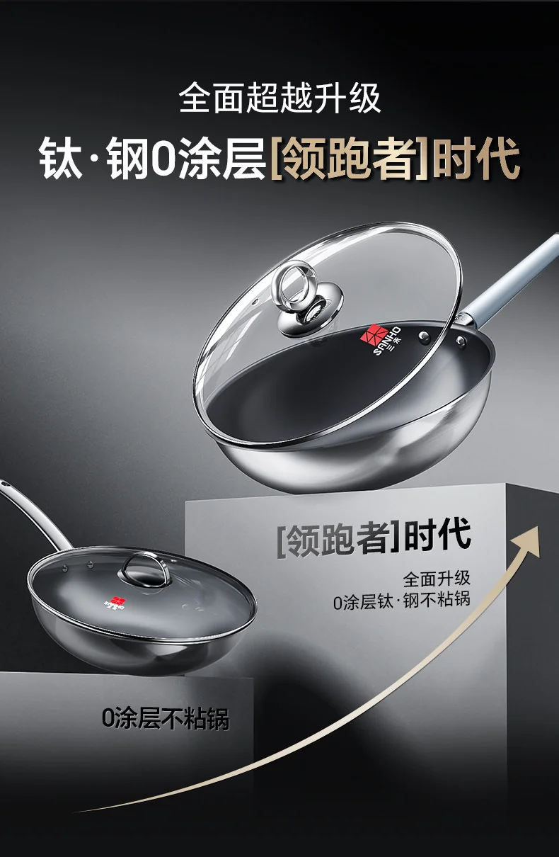 Sanhe 0-Coating Titanium Steel Non-stick Wok, Stainless Steel Frying Pan, Household Uncoated, Suitable for Induction Cookers and Gas Stoves, 32CM detail image 3
