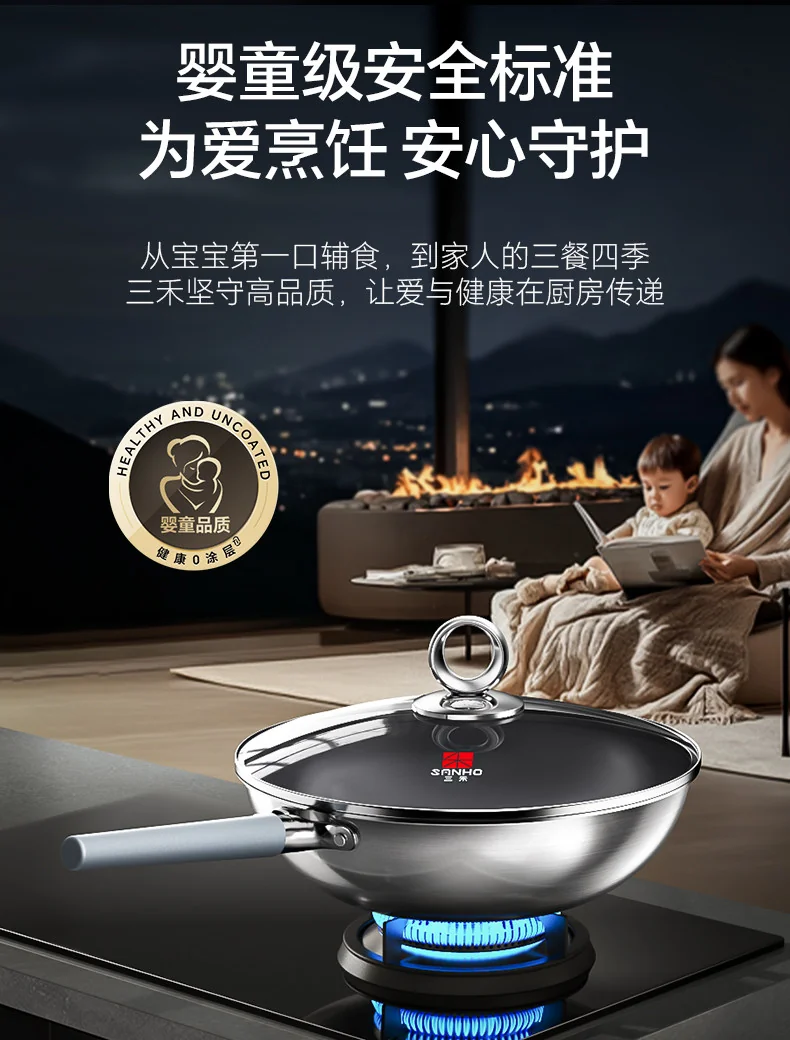 Sanhe 0-Coating Titanium Steel Non-stick Wok, Stainless Steel Frying Pan, Household Uncoated, Suitable for Induction Cookers and Gas Stoves, 32CM detail image 8