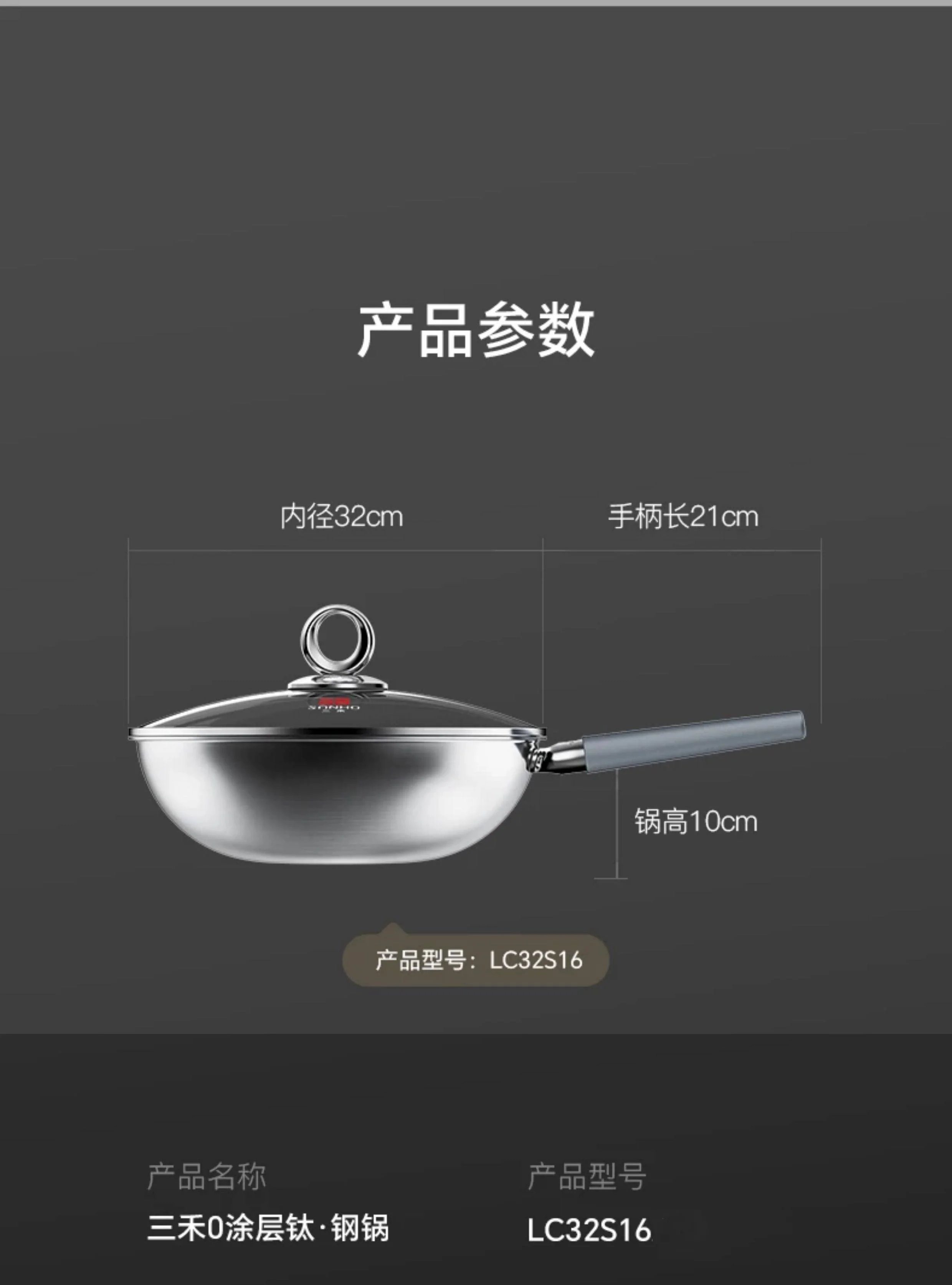 Sanhe 0-Coating Titanium Steel Non-stick Wok, Stainless Steel Frying Pan, Household Uncoated, Suitable for Induction Cookers and Gas Stoves, 32CM detail image 22