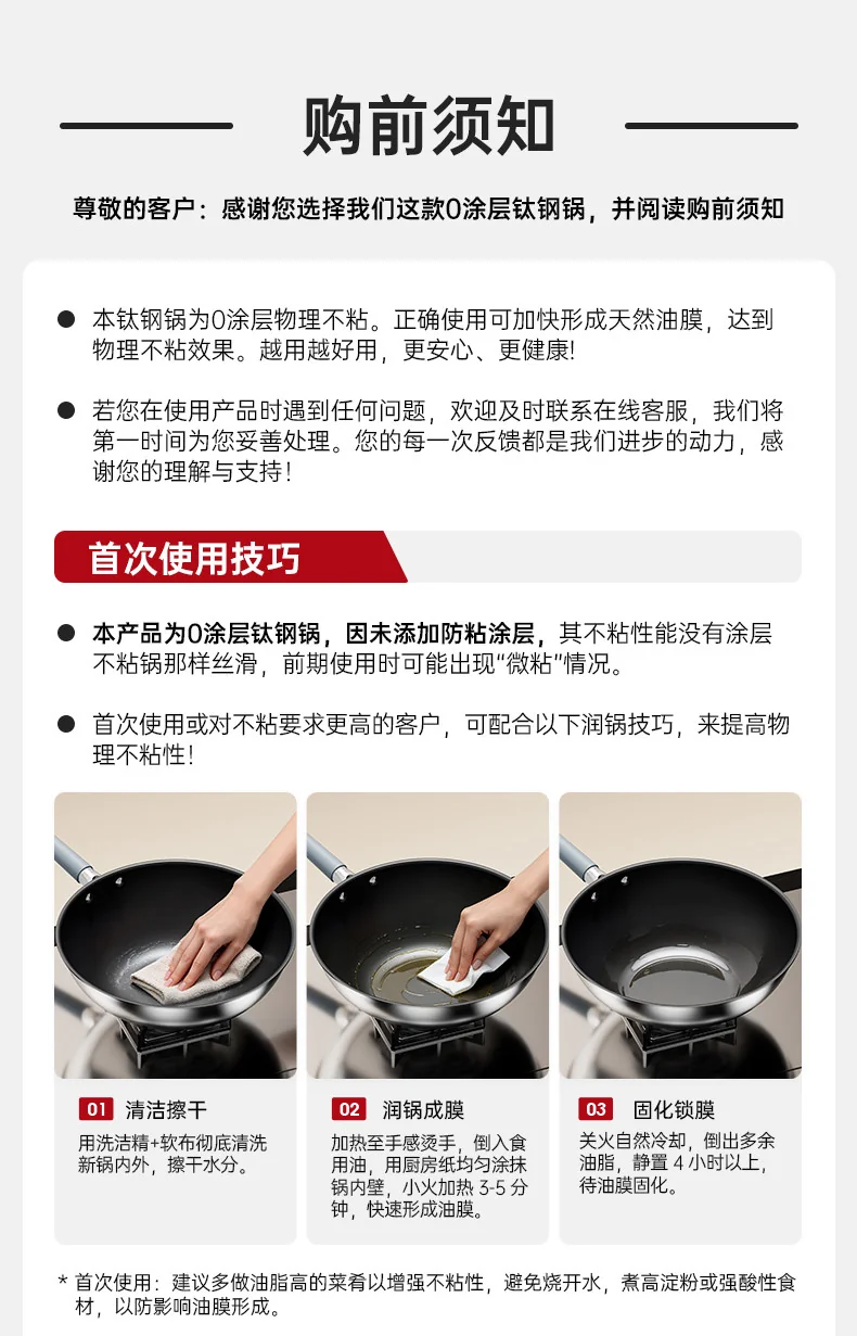 Sanhe 0-Coating Titanium Steel Non-stick Wok, Stainless Steel Frying Pan, Household Uncoated, Suitable for Induction Cookers and Gas Stoves, 32CM detail image 24