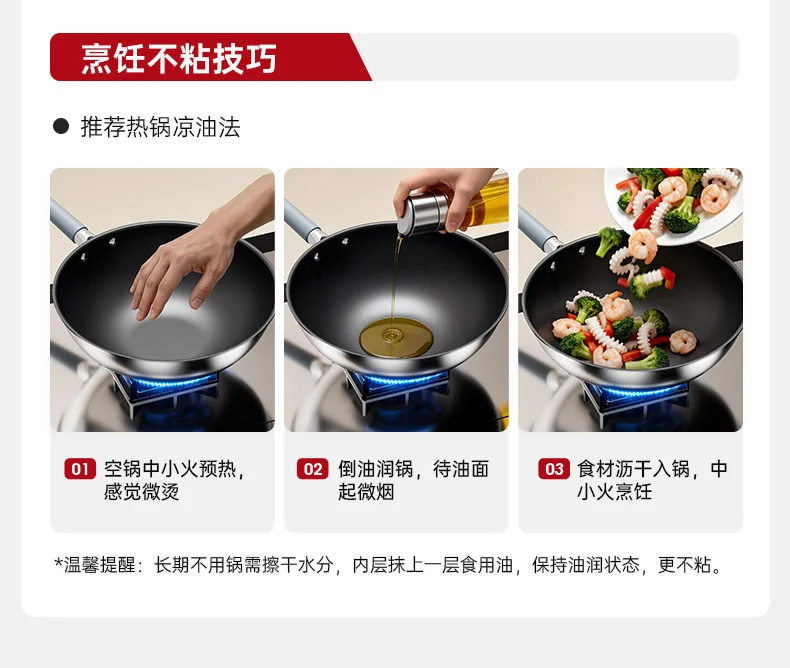 Sanhe 0-Coating Titanium Steel Non-stick Wok, Stainless Steel Frying Pan, Household Uncoated, Suitable for Induction Cookers and Gas Stoves, 32CM detail image 25