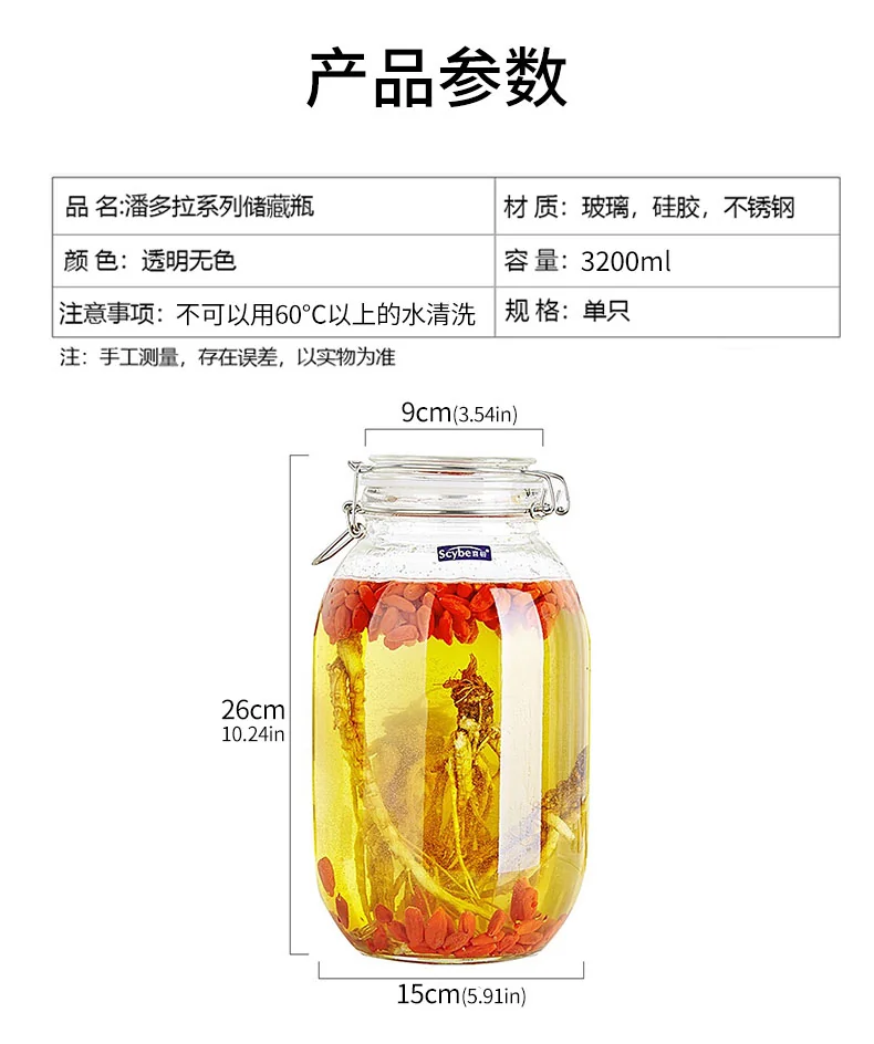 Scybe, Pandora Series Storage Bottle, Glass Sealed Jar, Large Diameter, Large Capacity, Moisture-proof and Insect-proof, 3200ml detail image 12