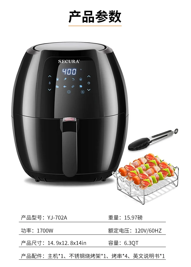 Secura Fully Automatic Air Fryer YJ-702A LCD Display Oil-free Cooking 6.3Qt detail image 11