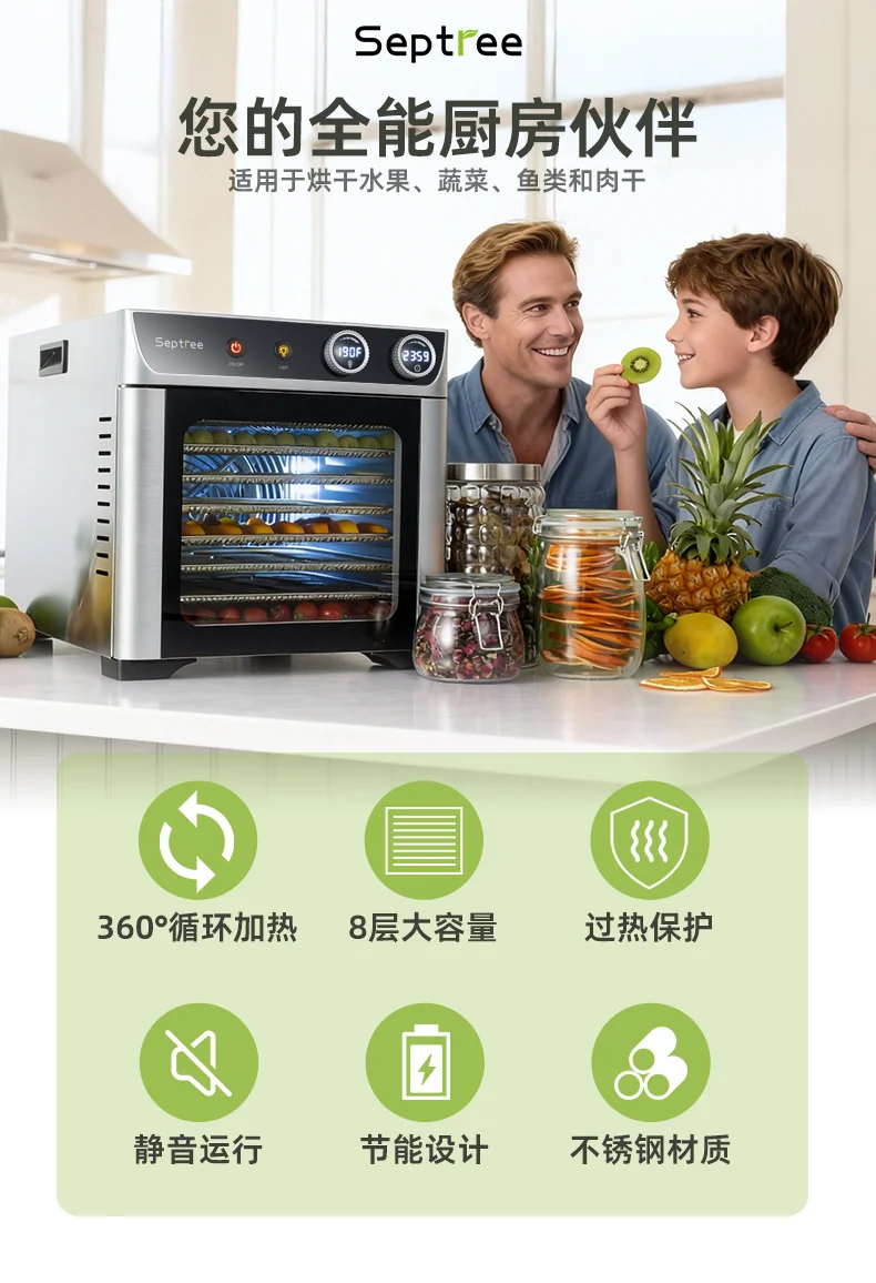 Septree食品烘干机脱水机