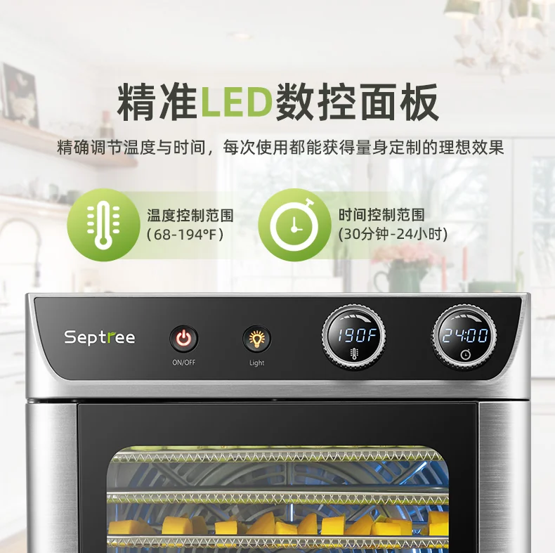 Septree食品烘干机脱水机