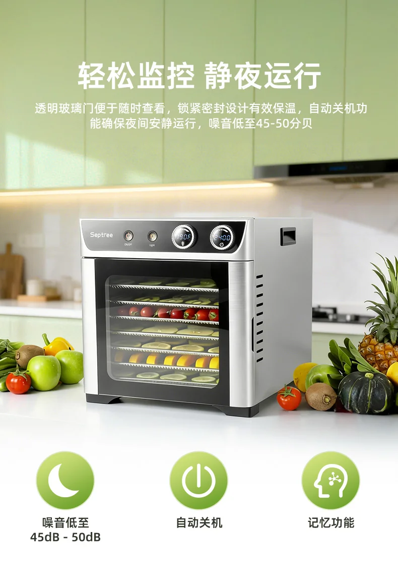 Septree食品烘干机脱水机