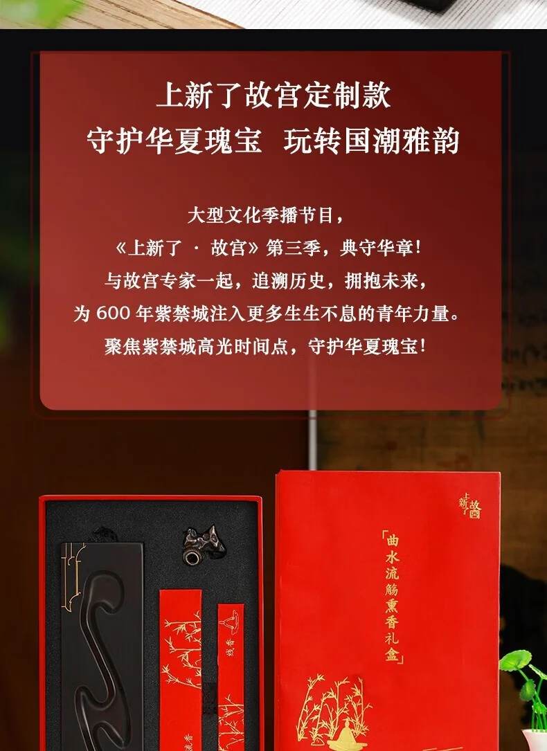【中国直邮，时效7-15天】上新了故宫 曲水流觞熏香套装文创摆件 倒流香线香摆件礼盒 送长辈领导生日礼物 礼盒装 详情图 2