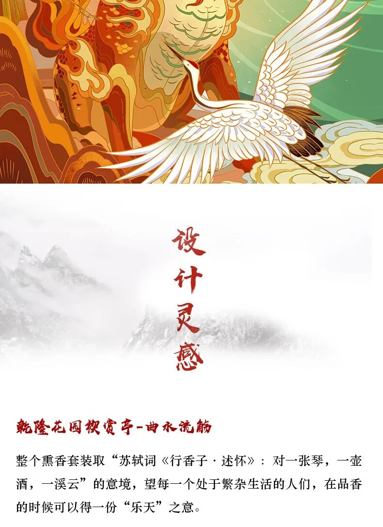 【中国直邮，时效7-15天】上新了故宫 曲水流觞熏香套装文创摆件 倒流香线香摆件礼盒 送长辈领导生日礼物 礼盒装 详情图 4