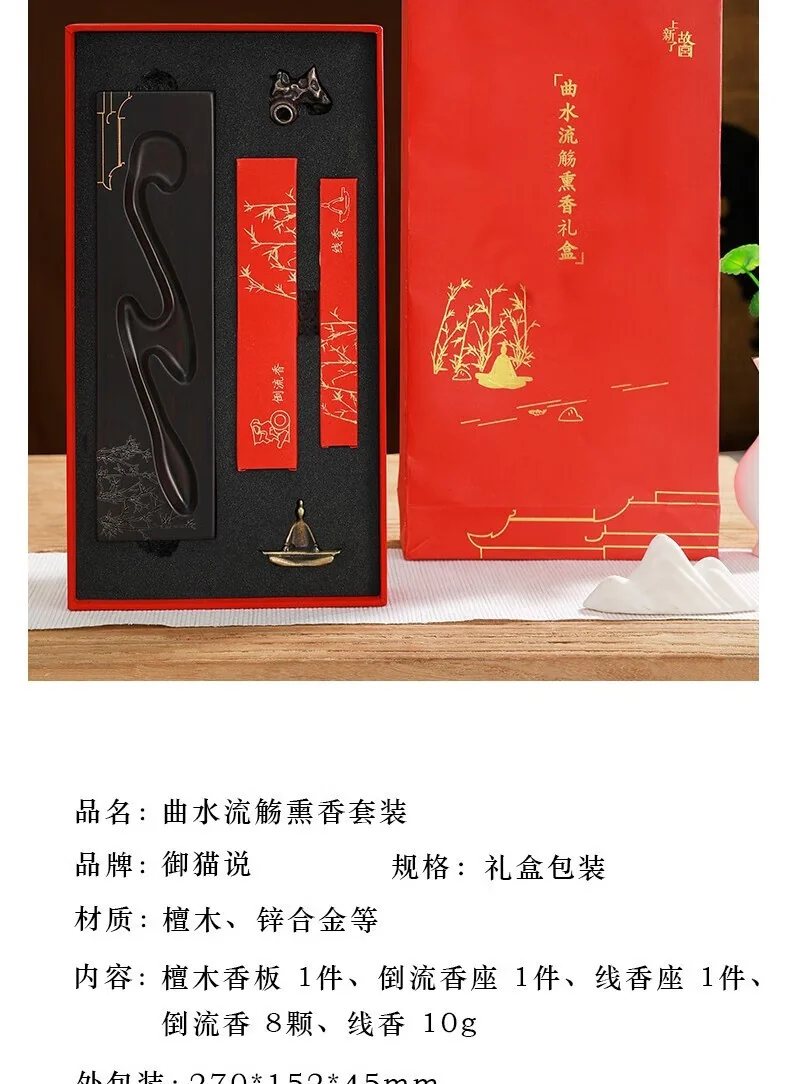 【中国直邮，时效7-15天】上新了故宫 曲水流觞熏香套装文创摆件 倒流香线香摆件礼盒 送长辈领导生日礼物 礼盒装 详情图 12