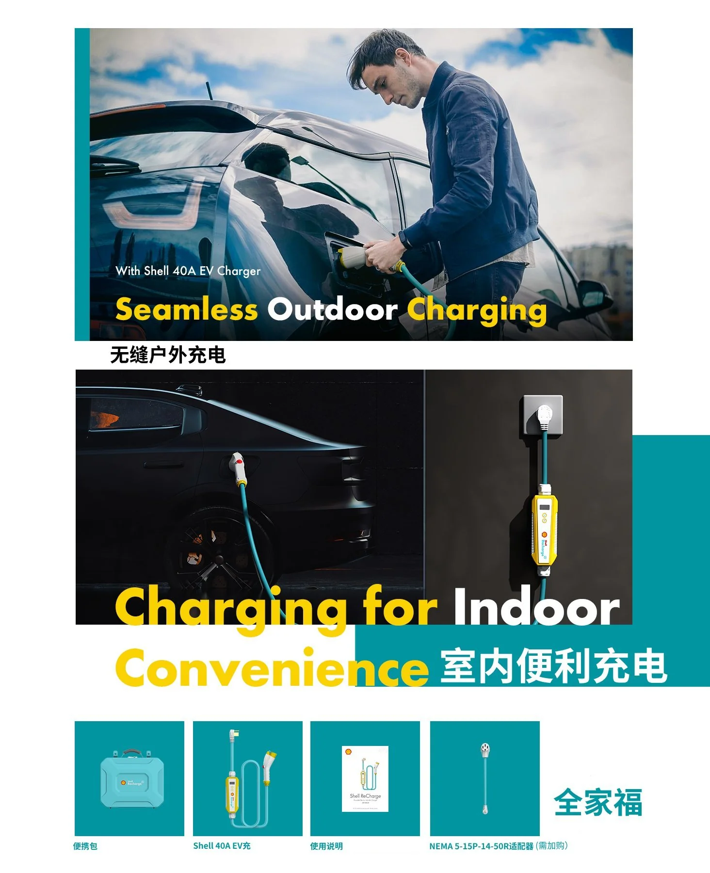 Shell 壳牌随车充 240V便携式充电器多车型9.6kw通用新能源电动汽车充电桩随车充 7.5米 detail image 1