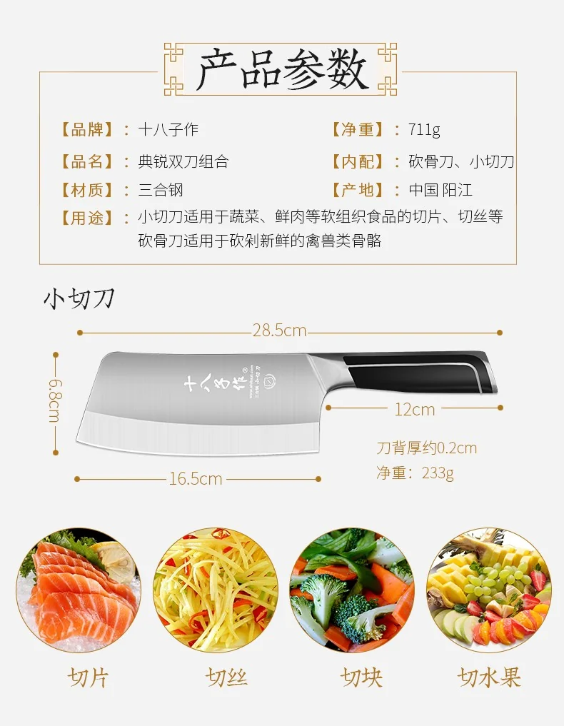 Shibazizuo, Dianrui triple steel double knife suit（Bone Chopper+kitchen knife）, not easy to rust, durable detail image 24
