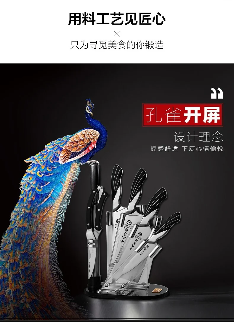 Shibazi zuo,Yangjiang, peacock screen, Stainless steel, Seven-piece set, Sharp and wear-resistant, Not easy to rust, Easy to clean detail image 4