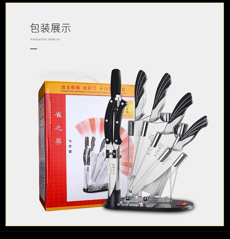 Shibazi zuo,Yangjiang, peacock screen, Stainless steel, Seven-piece set, Sharp and wear-resistant, Not easy to rust, Easy to clean detail image 27