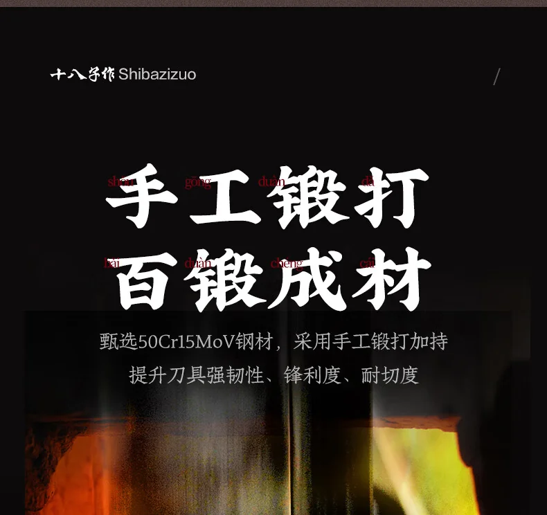 【赠磨刀石】十八子作手工锻打刀具套装 家用菜刀组合墨悦五件套刀SL2102-5 detail image 3