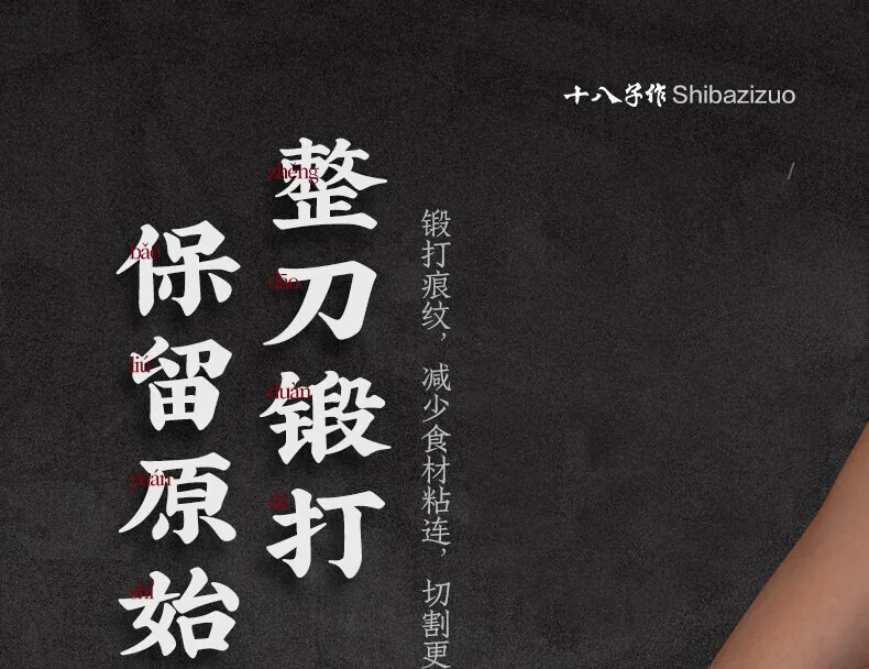 【赠磨刀石】十八子作手工锻打刀具套装 家用菜刀组合墨悦五件套刀SL2102-5 detail image 7