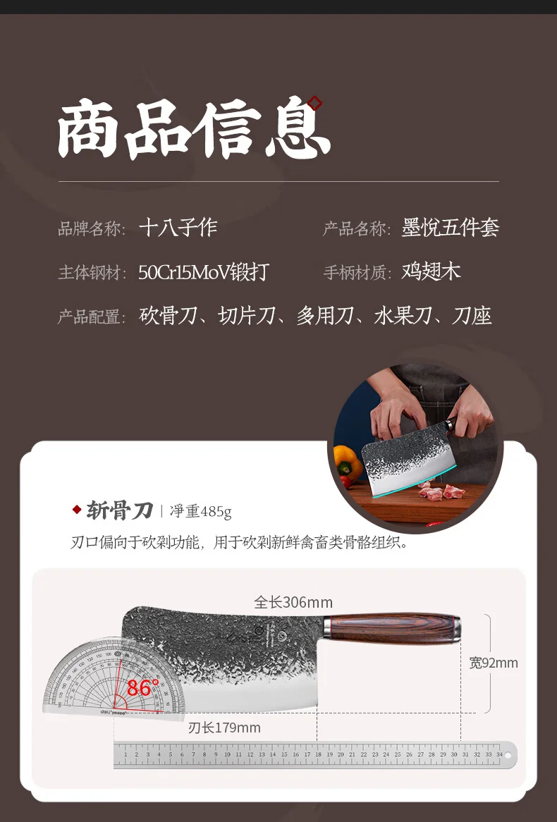 【赠磨刀石】十八子作手工锻打刀具套装 家用菜刀组合墨悦五件套刀SL2102-5 detail image 13