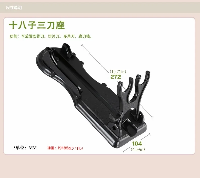 十八子作 三刀架刀座 厨房菜刀通用 适用不同大小刀具 详情图 11