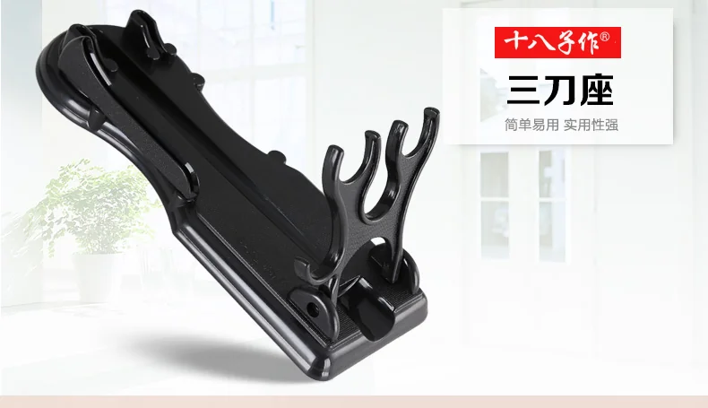 十八子作 三刀架刀座 厨房菜刀通用 适用不同大小刀具 详情图 1