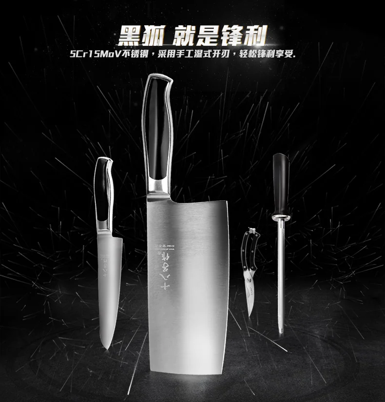 十八子作刀具套装黑狐七件套S2703 赠磨刀石