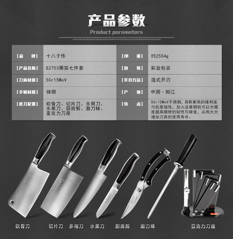 【赠磨刀石】十八子作刀具套装 黑狐七件套S2703 detail image 12