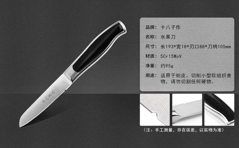 【赠磨刀石】十八子作刀具套装 黑狐七件套S2703 detail image 16