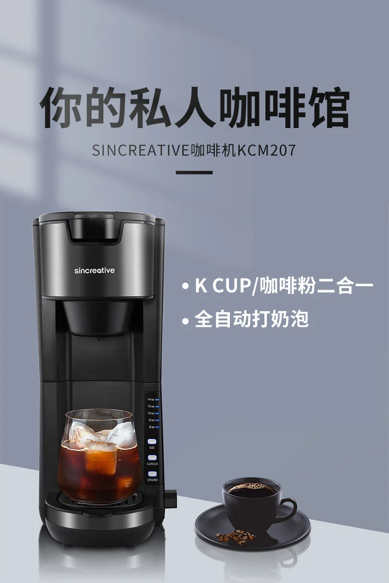 Sincreative Automatic Home Coffee Machine  KCM207 Automatic Milk Frothing K CUP/Coffee Powder Combo Three Colors Optional detail image 1
