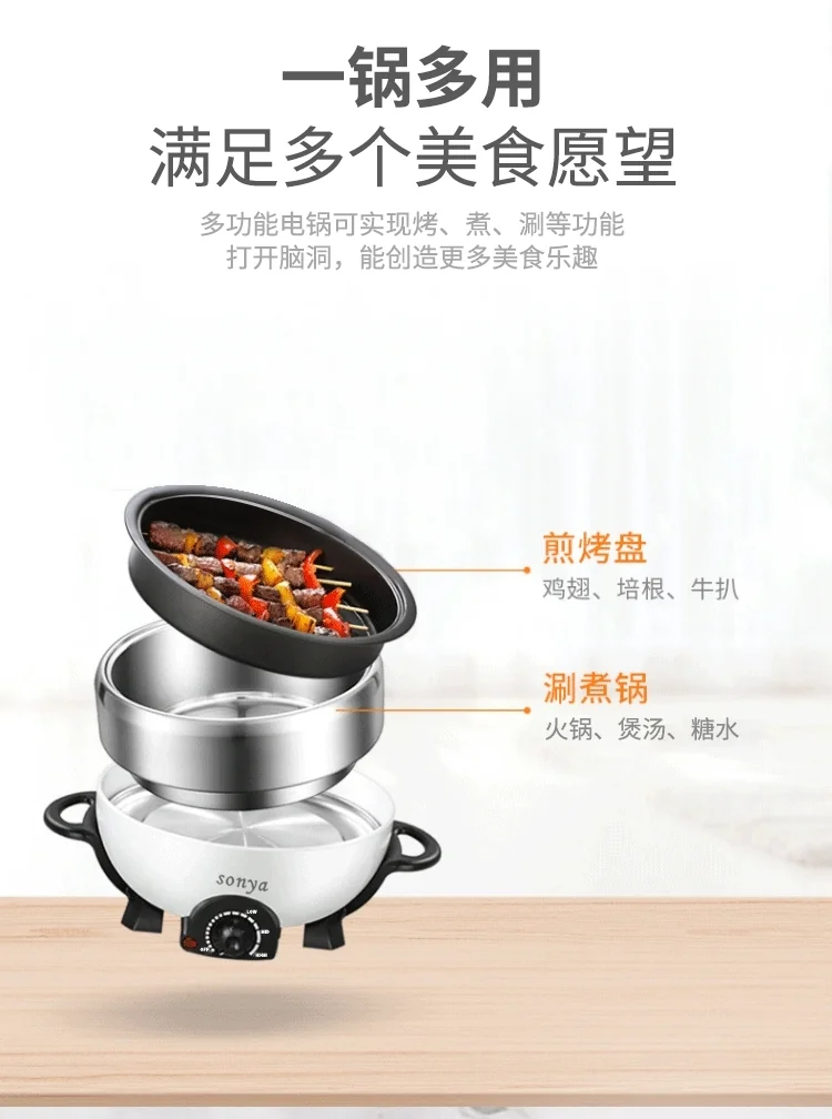 SONYA multi-function cooking pot electric hot pot SYHP-1A 3L with barbecue tray Multi-purpose detail image 3