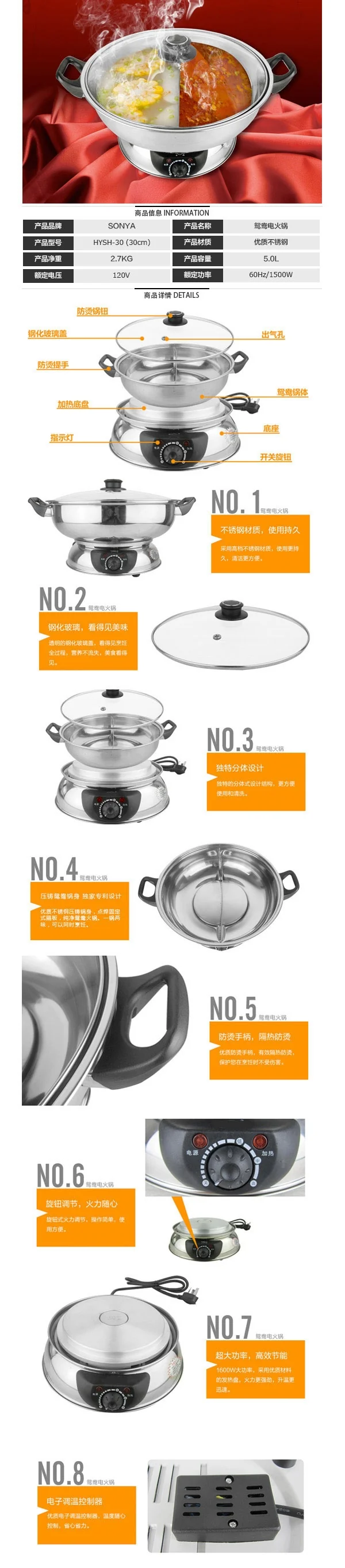 Sonya家用鸳鸯电火锅SYHS-30 5L 4-6人 1500W  温度可控 分体不锈钢 详情图 2