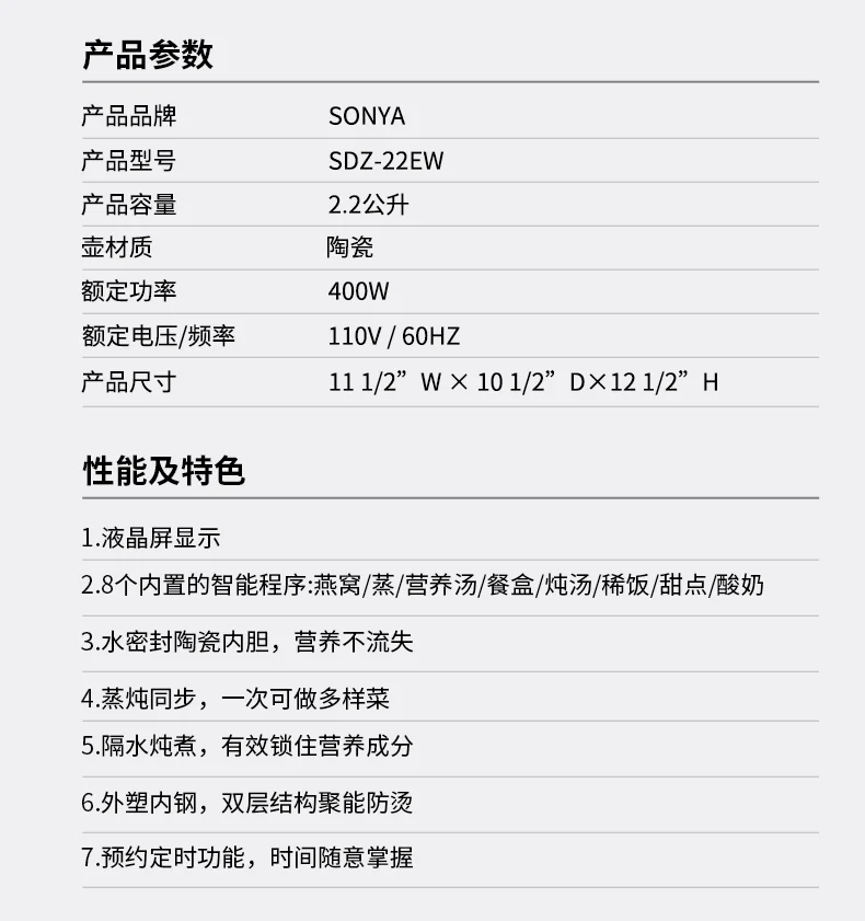 SONYA SDZ-22EW 2.2L STEAMER/STEWER detail image 16