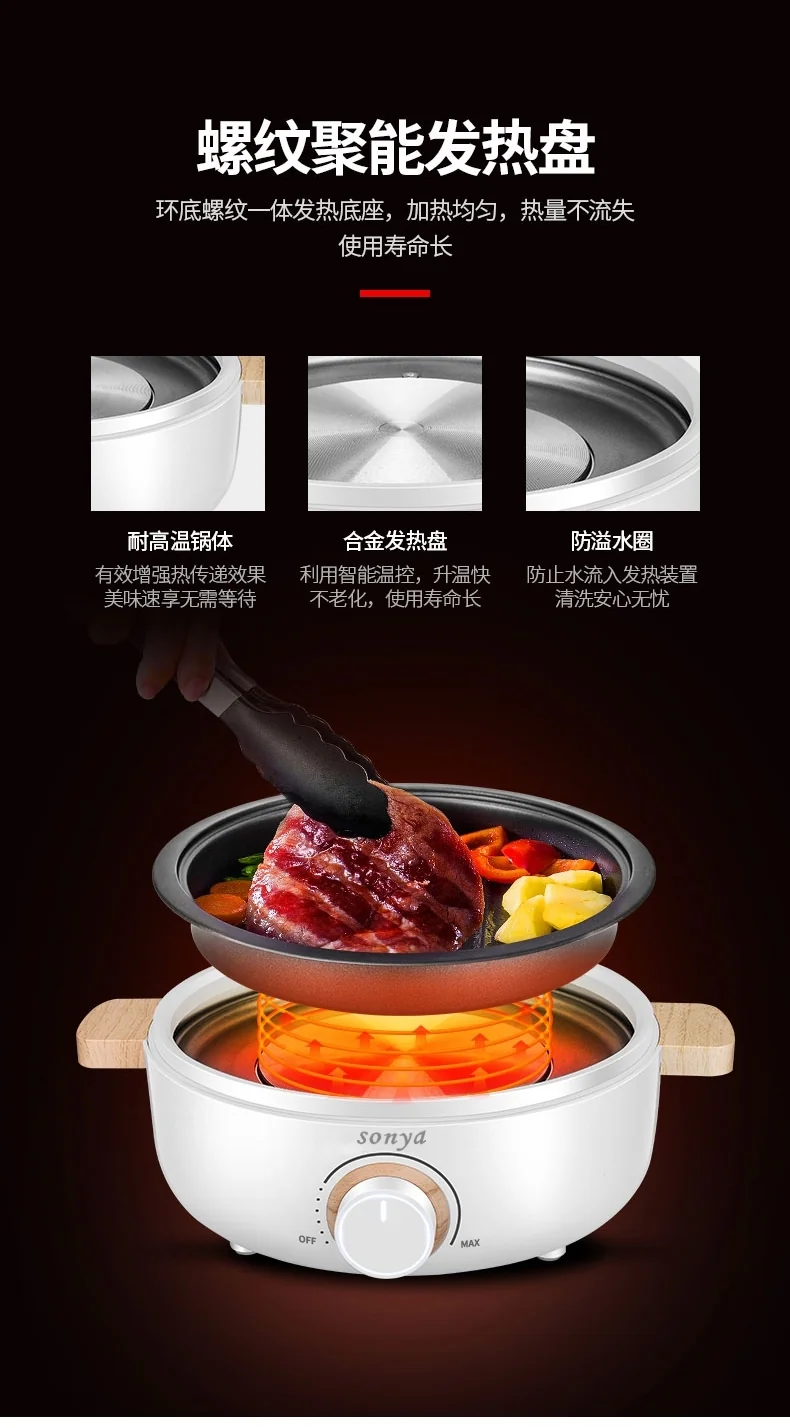 SONYA high-end multi-function cooking pot electric hot pot SYHP-2B 3L one-pot multi-purpose with barbecue tray Multi-purpose detail image 11