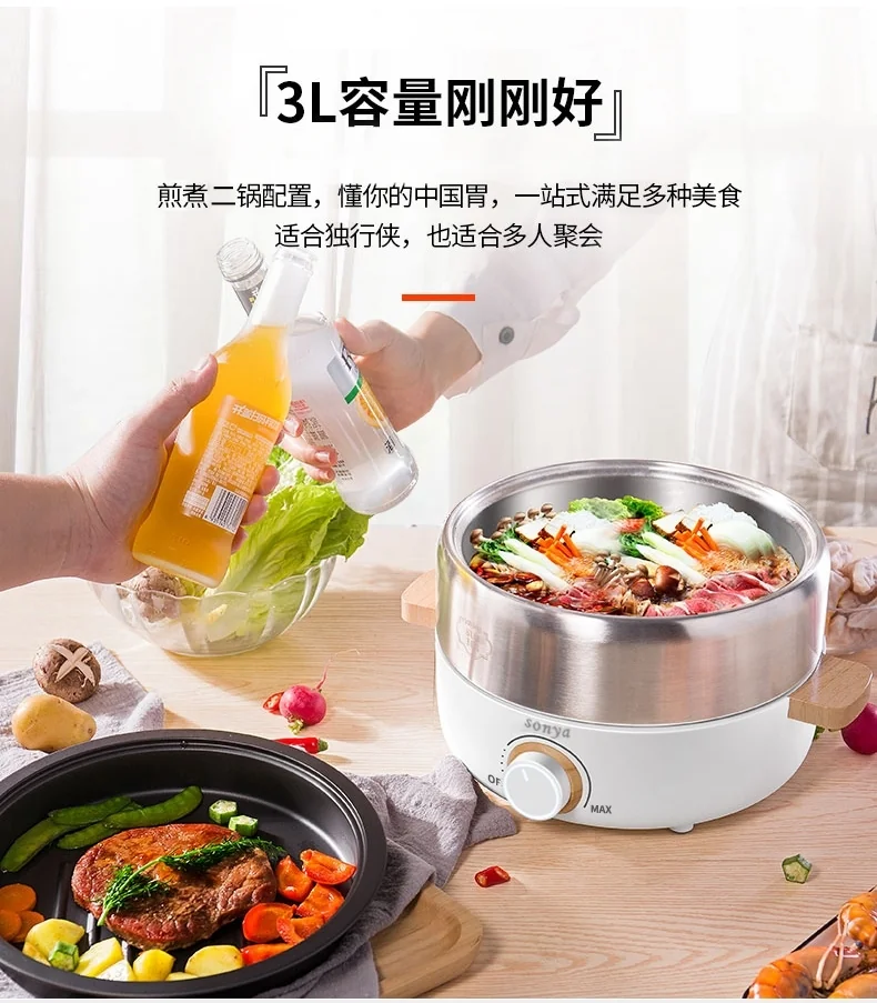 SONYA high-end multi-function cooking pot electric hot pot SYHP-2B 3L one-pot multi-purpose with barbecue tray Multi-purpose detail image 7