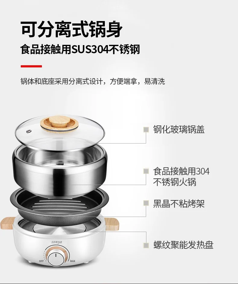 SONYA high-end multi-function cooking pot electric hot pot SYHP-2B 3L one-pot multi-purpose with barbecue tray Multi-purpose detail image 8