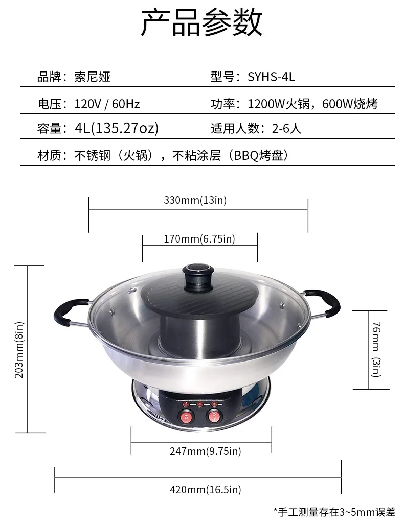 Sonya multi-function shabu-shabu pan, household electric oven, SYHS-4L, independent temperature control, rapid heating, 4L detail image 7