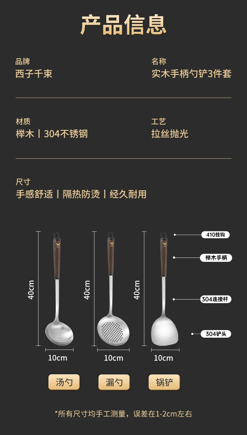 双枪锅铲304不锈钢炒菜铲子家用榉木手柄铲子 DC64000 detail image 21