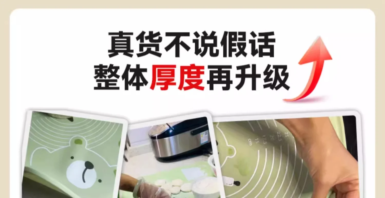 Suncha 双枪抗菌硅胶垫加厚揉面垫 家用擀面垫和面垫 食品级耐高温加大加厚——歪歪兔70*50 detail image 5