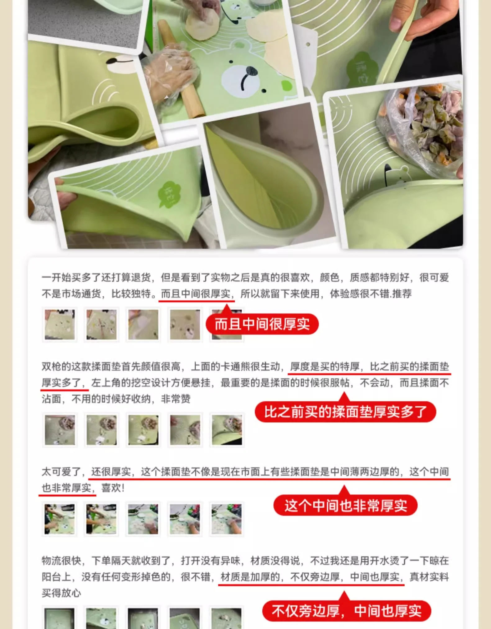 Suncha 双枪抗菌硅胶垫加厚揉面垫 家用擀面垫和面垫 食品级耐高温加大加厚——歪歪兔70*50 detail image 6
