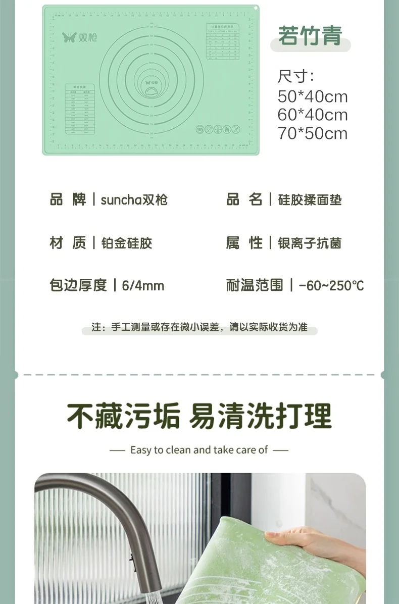 Suncha 双枪抗菌硅胶垫加厚揉面垫 家用擀面垫和面垫 食品级耐高温加大加厚——歪歪兔70*50 detail image 27
