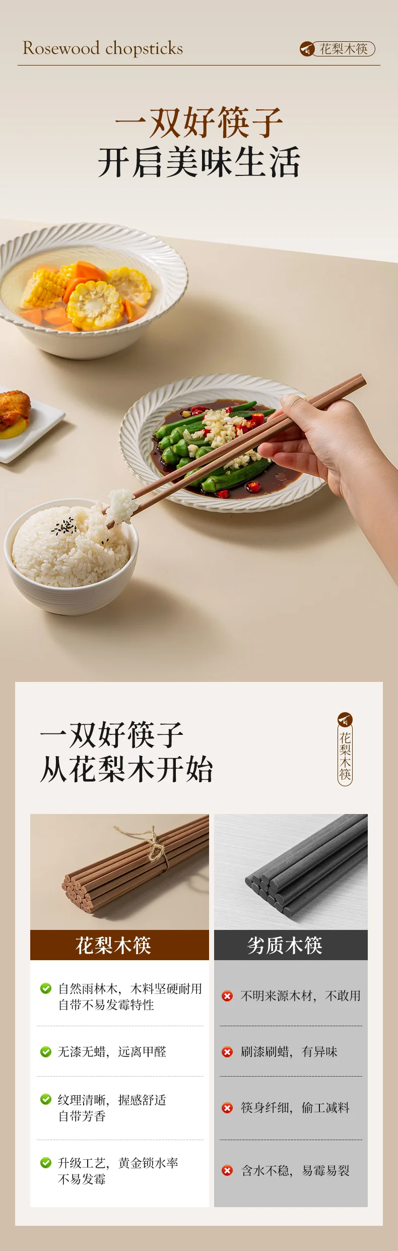 Suncha双枪 花梨木筷子 进口高档原木筷实木筷 无漆无蜡 10双装 25cm 详情图 1