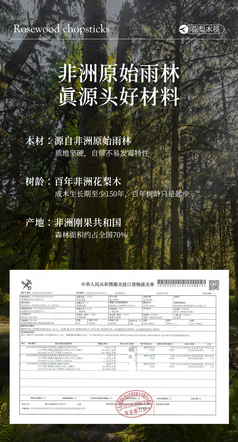 Suncha双枪 花梨木筷子 进口高档原木筷实木筷 无漆无蜡 10双装 25cm 详情图 2