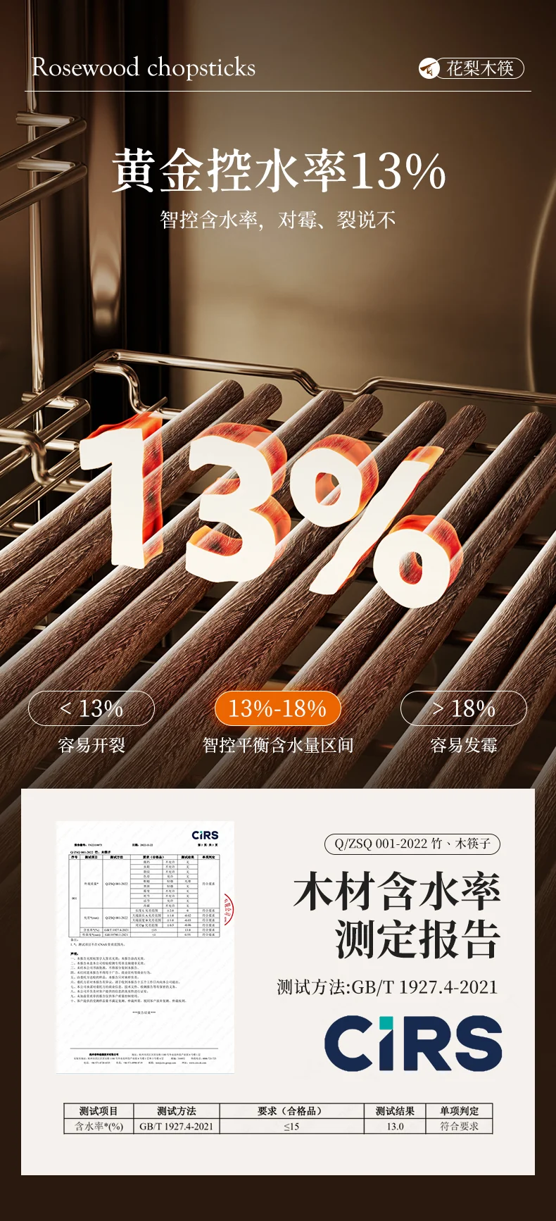 Suncha双枪 花梨木筷子 进口高档原木筷实木筷 无漆无蜡 10双装 25cm 详情图 5