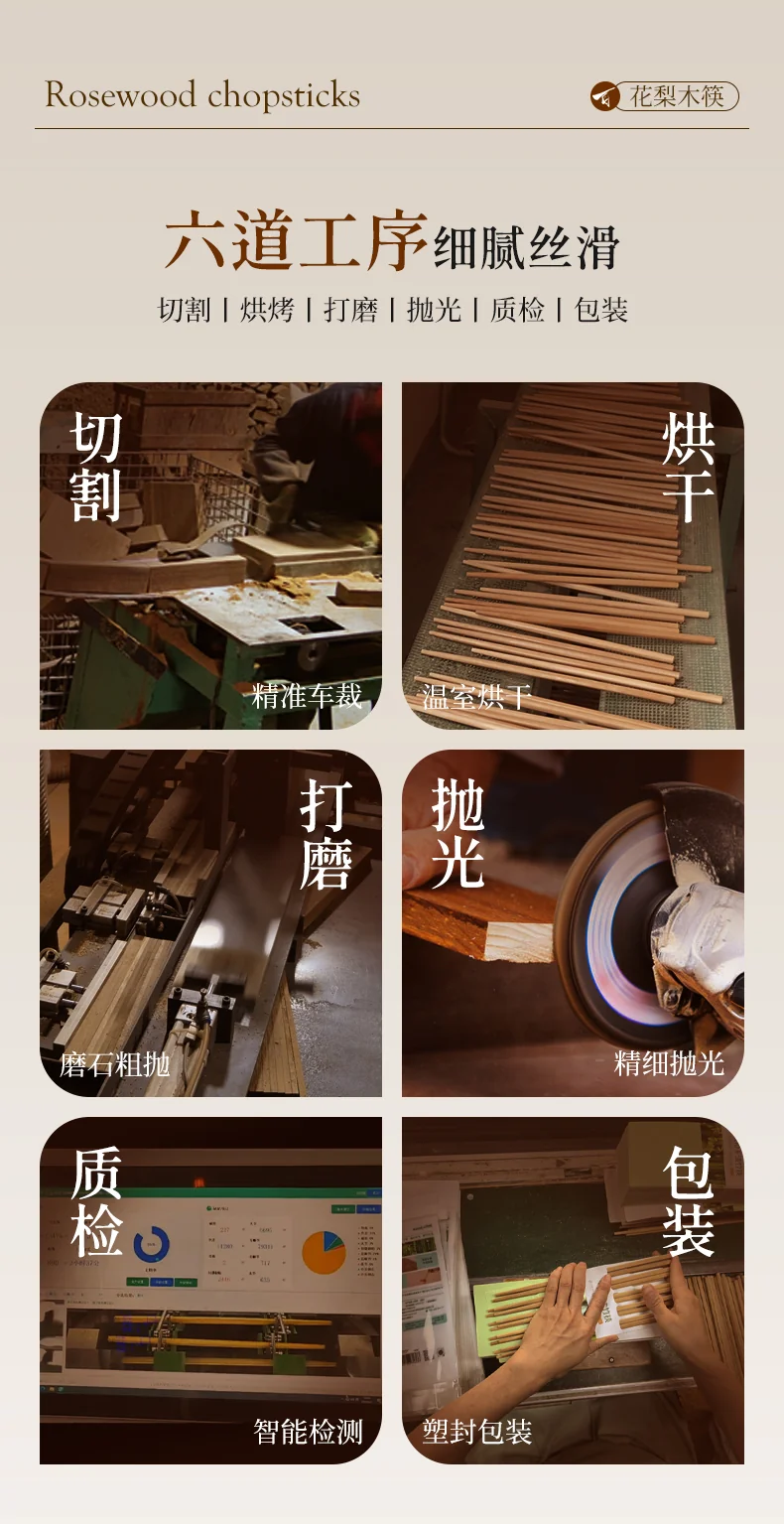 Suncha双枪 花梨木筷子 进口高档原木筷实木筷 无漆无蜡 10双装 25cm 详情图 6