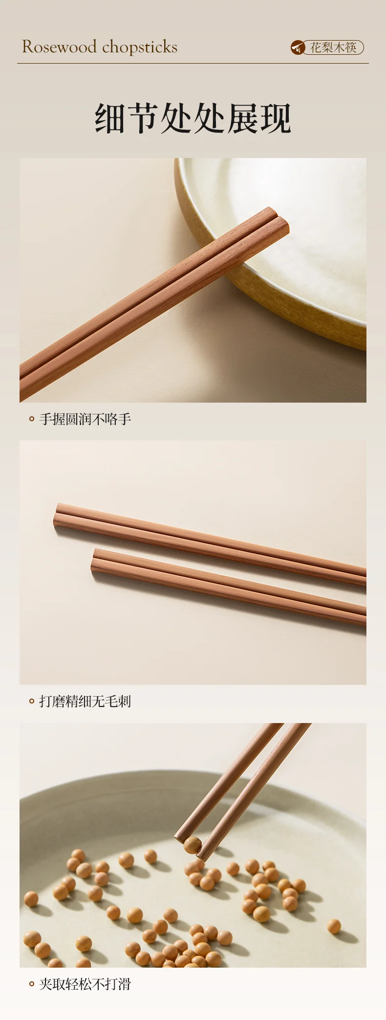 Suncha双枪 花梨木筷子 进口高档原木筷实木筷 无漆无蜡 10双装 25cm 详情图 8