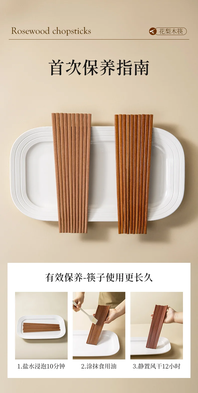 Suncha双枪 花梨木筷子 进口高档原木筷实木筷 无漆无蜡 10双装 25cm 详情图 10