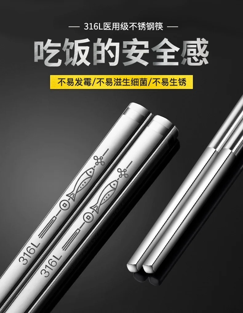 316L stainless steel antibacterial anti-slip chopsticks, more than every year square chopsticks, 10 pairs detail image 1