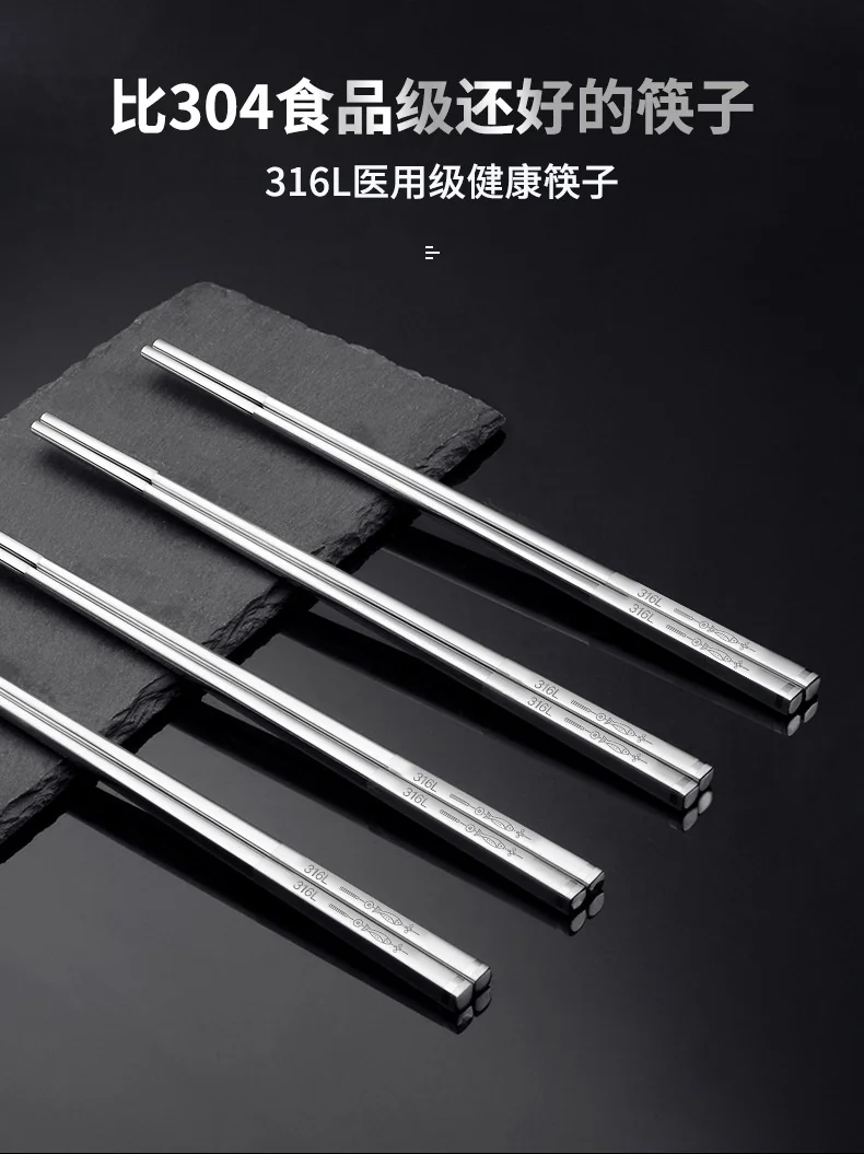 316L stainless steel antibacterial anti-slip chopsticks, more than every year square chopsticks, 10 pairs detail image 3
