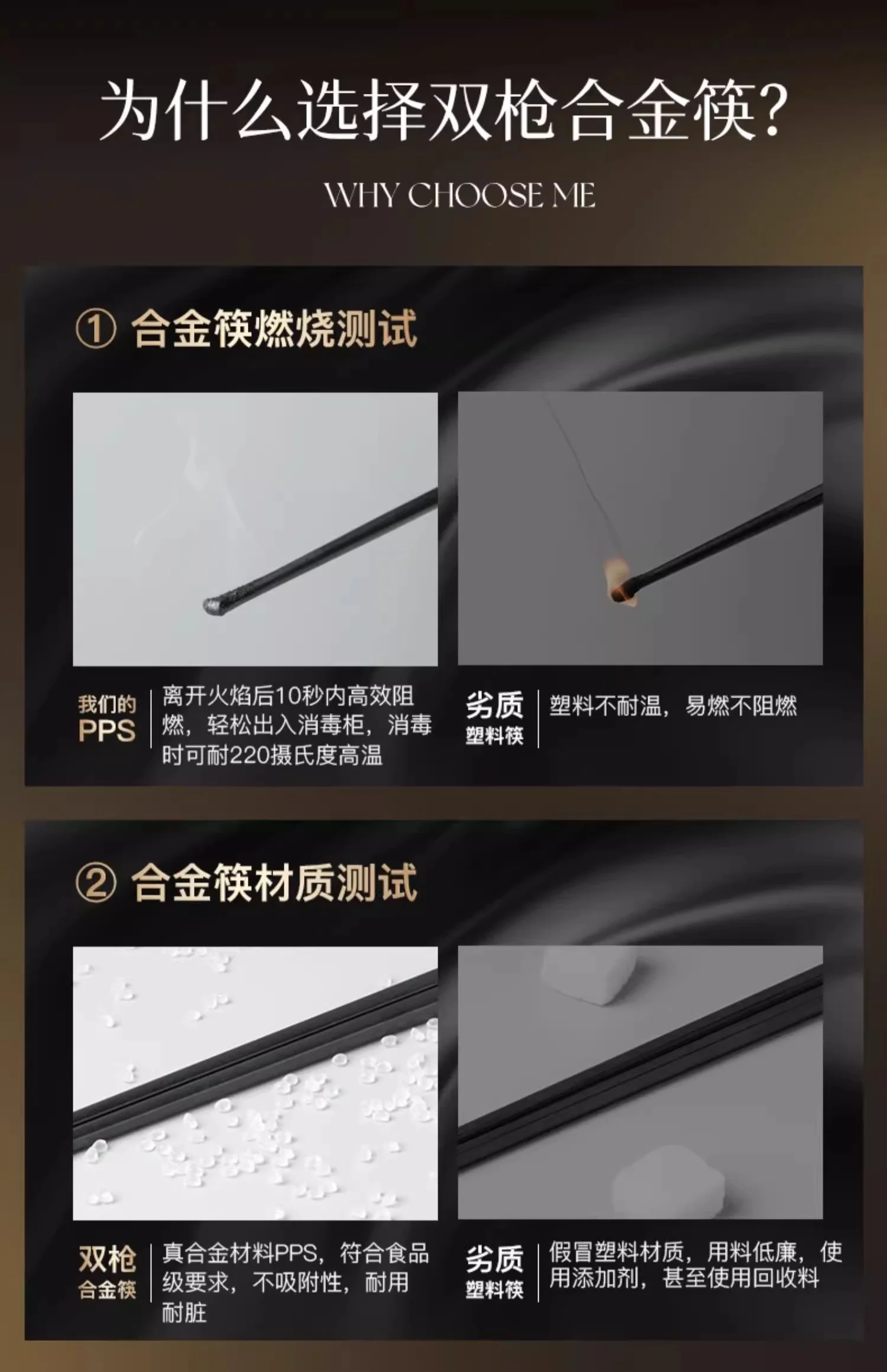 Suncha双枪 高档合金筷子 福禄双特筷 抗菌防霉 5双装 24cm 详情图 23