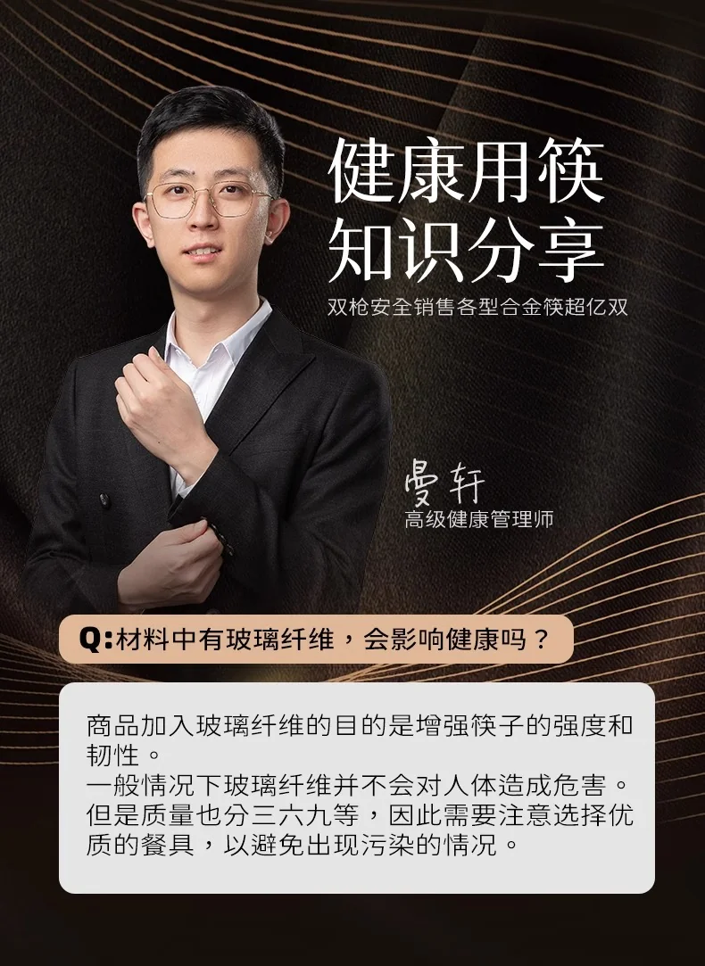 Suncha双枪 高档合金筷子 福禄双特筷 抗菌防霉 5双装 24cm 详情图 30
