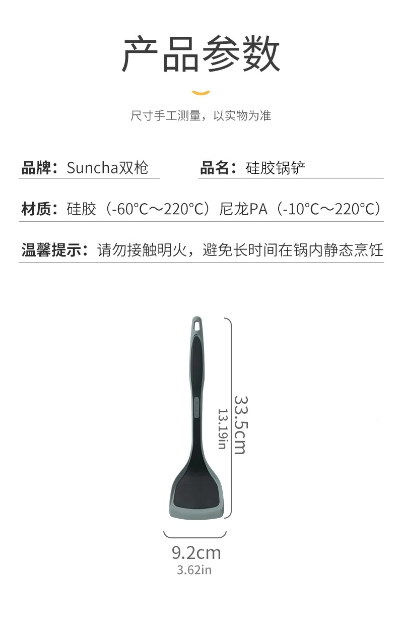 Suncha. Household silicone spatula, Long handle spatula, Food grade silicone, High temperature resistance, No peculiar smell detail image 12