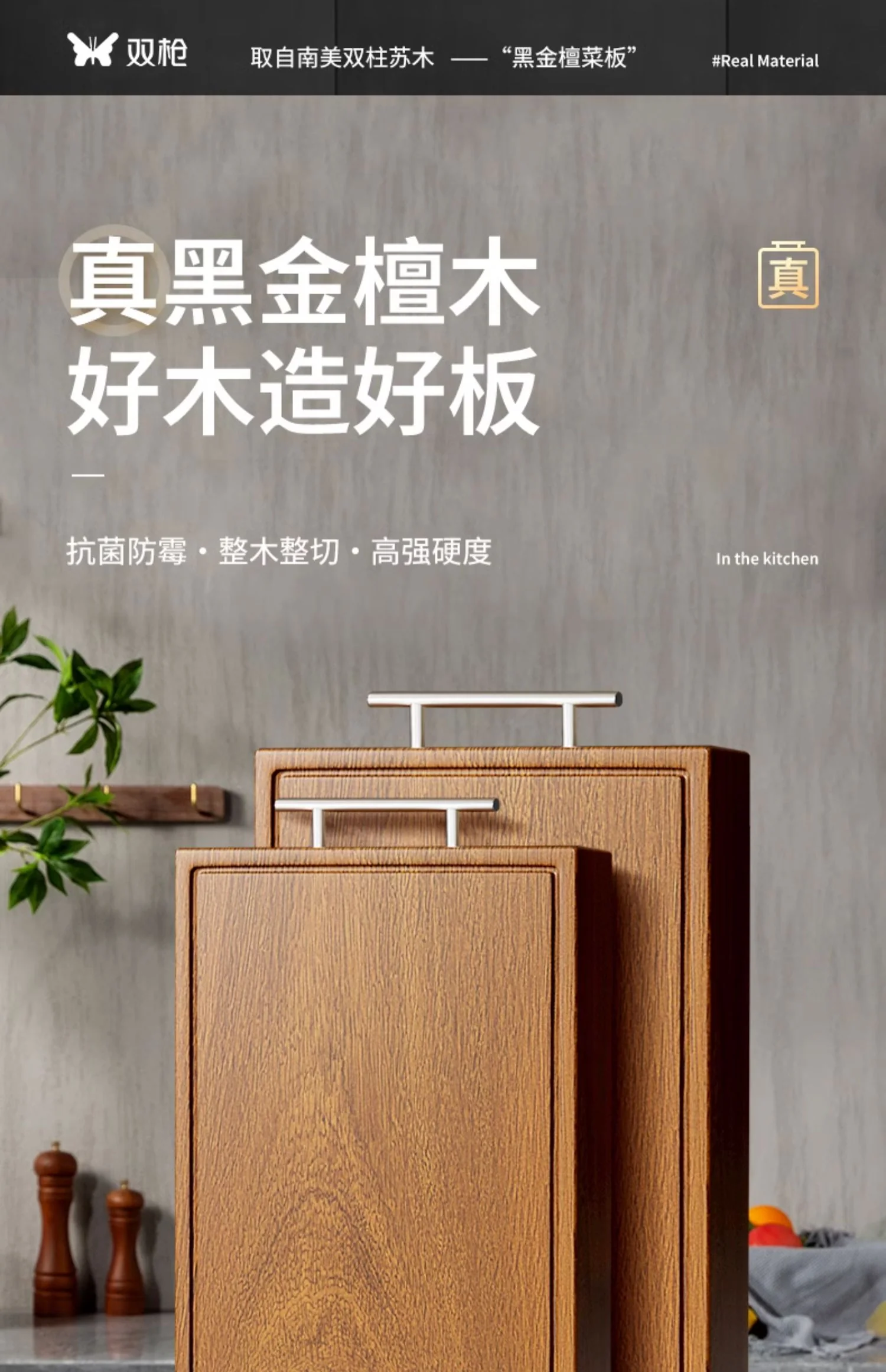 Suncha双枪 抗菌黑金檀木砧板 实木加厚案板切菜板面板擀面板 整木40*28*2.5cm detail image 1